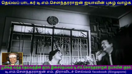 Pen Endral Pen  1967  T M Soundararajan Legend  song  1