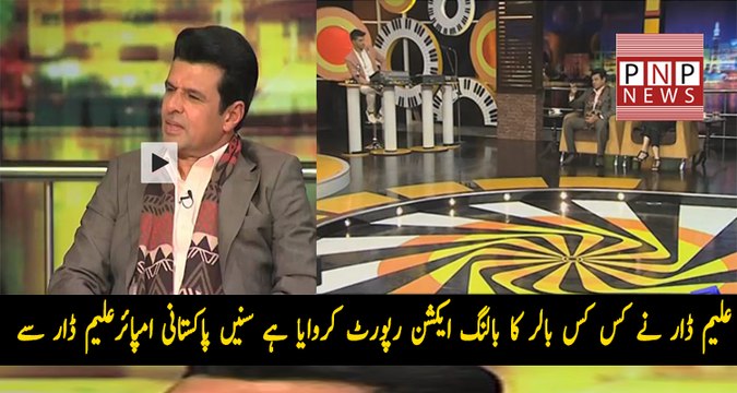 Aleem Dar asserts Saeed Ajmal's flawed bowling action | PNPNews.net