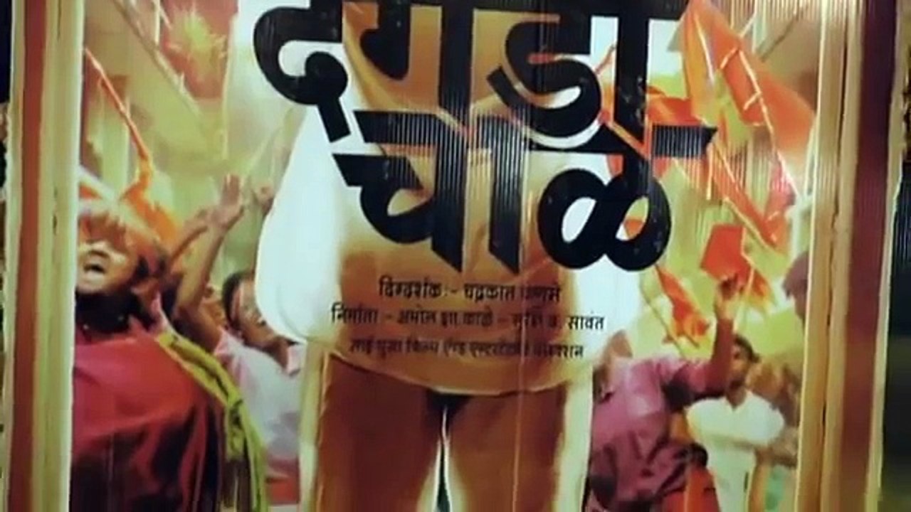 Dagdi Chawl Movie | Screening For Celebrity | 2nd Oct 2015