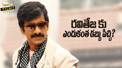 Why Ravi Teja is More Keen About Money? - Filmy Focus