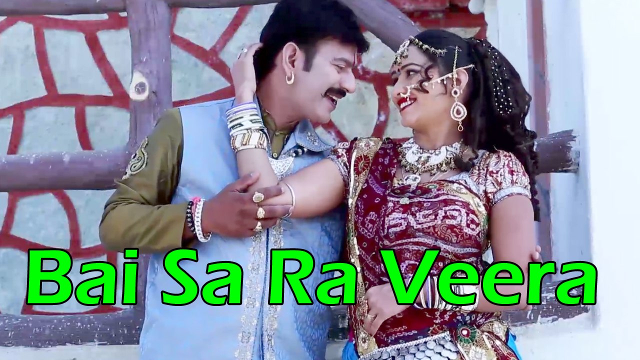 Rajasthani Folk Songs || Bai Sa Ra Veera-Full Song (Audio) || Latest "2016" New | || dailymotion || Traditional Songs || Lok Geet || Marwadi Songs || FULL HD VIDEO