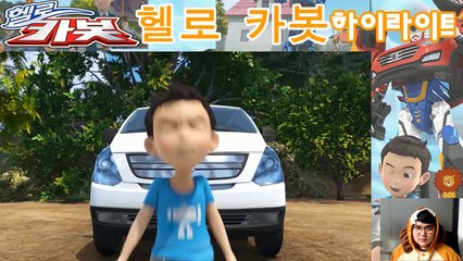 코비와 함께 헬로카봇 하이라이트 보기 #10 조각상을 지켜라 [코비나라]