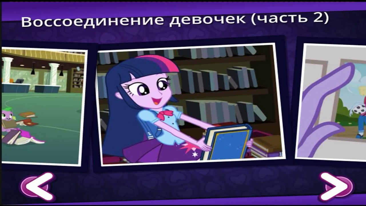 My Little Pony MLP Equestria Girls En Español VideoJuego Battle of the Band Equestria Girls la Bomba