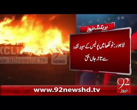 Breaking News -Lahore Police Tashadud Say Tajir Janbahaq- 12-02-2016 - 92NewsHD