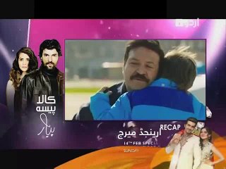 Kaala Paisa Pyar Episode 137 on Urdu1 - 11Feb2016