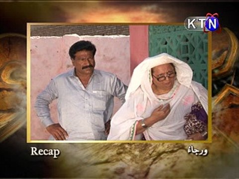 Pather ja manhon Ep # 29