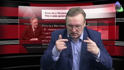 Есть ли у Медведева план? Что с ним делать?