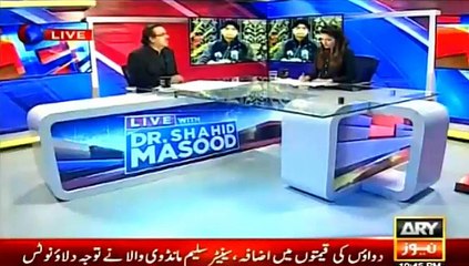Ishaq Dar is soon going to be in trouble but Nawaz Shareef will try his level be