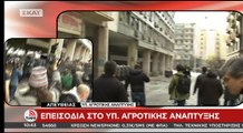 Επεισόδια στο Αγροτικής Ανάπτυξης