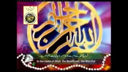 Tilawat Surah Rahman (Qari Sadaqat Ali