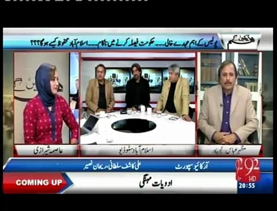 Yeh Hmaray nokar hain- Rauf Klasra bashes politicians