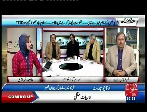 Yeh Hmaray nokar hain- Rauf Klasra bashes politicians