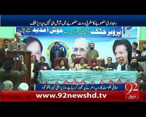 Fedral Govt Ka KPK  Say Salook- 12-02-2016 - 92NewsHD