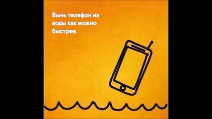 Что делать, если телефон упал в воду