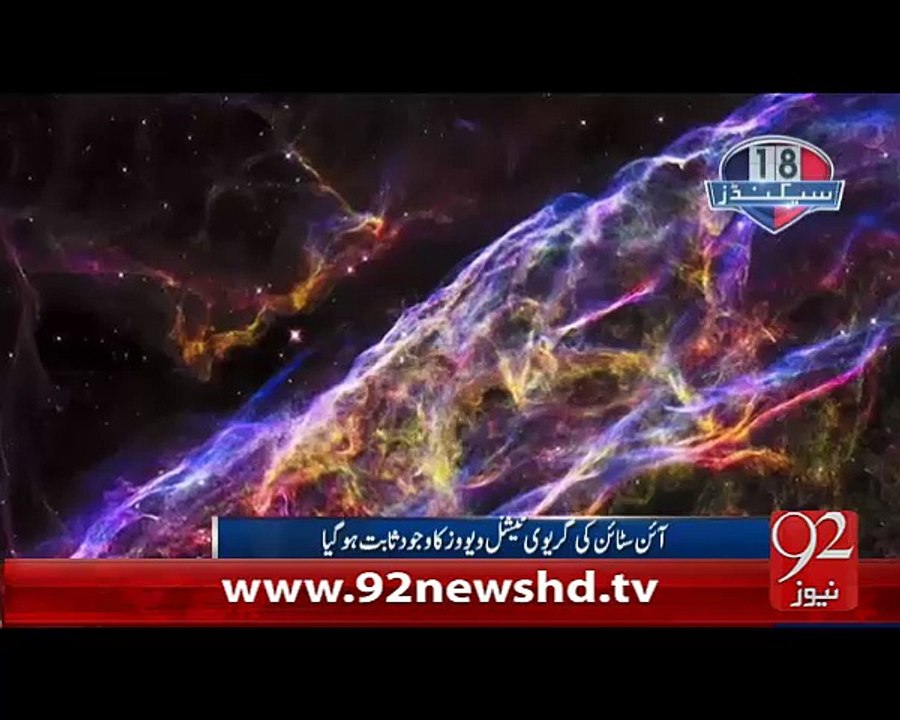 92 Seconds 12-02-2016 - 92NewsHD
