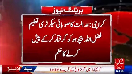secartery taleem ke naqabil zamanat warant Giraftari Jari