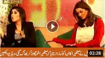 Qandeel Baloch vs Mathira fight live on TV! – Mathira walked Out after Awesome Bezzati