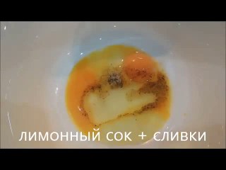 Рыбный омлет