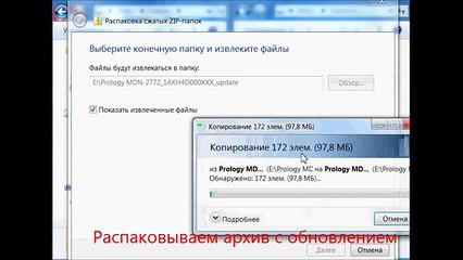 Prology MDN-2770-2772 обновление (прошивка)