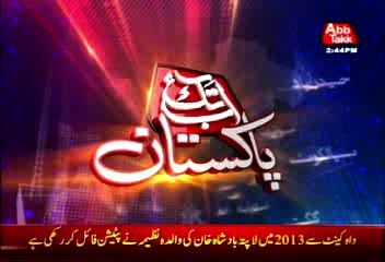 Sarai Alamgir: Doctors demand 0.7 million rupees to treat disable young man