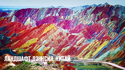 10 невероятных мест, в которые трудно поверить!