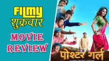 Poshter Girl | Marathi Movie Review | Sonalee Kulkarni | Hemant Dhome | Aniket Vishwasrao