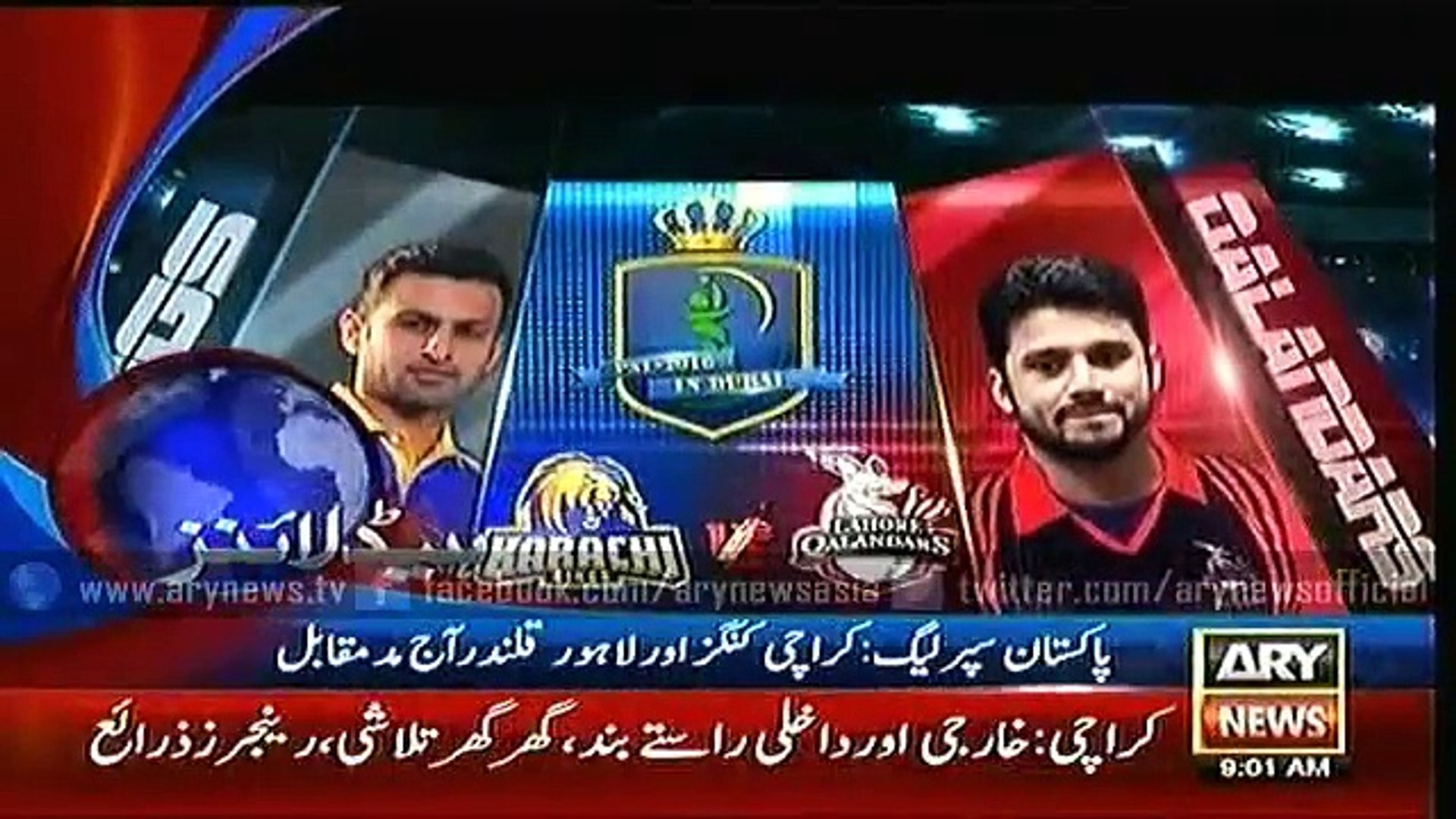 ⁣News Update ARY NEWS HEADLINE 12 FEBRUARY 2016 -