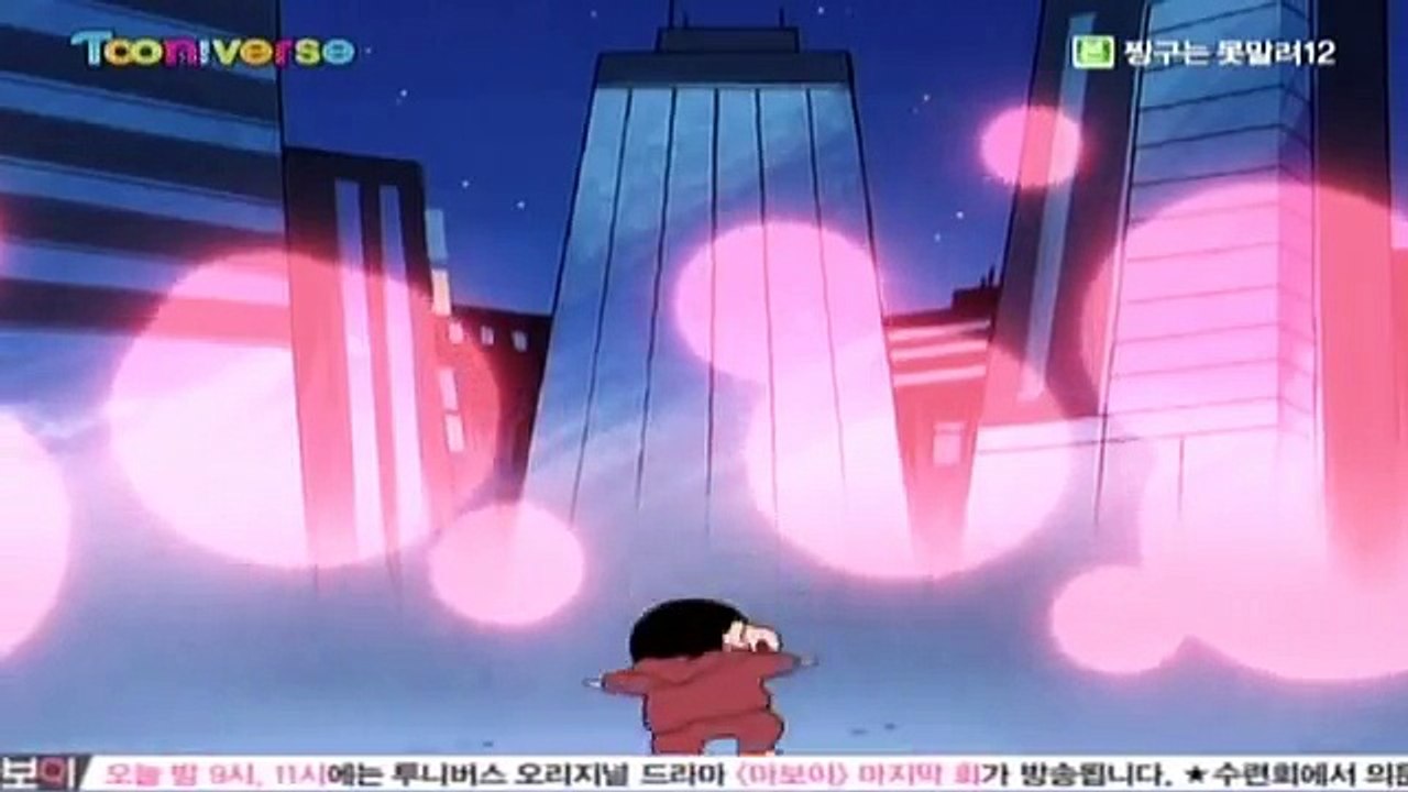 짱구는 못말려 12기 이것이 청춘2