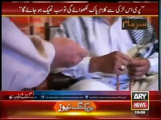 Fake Peer Rape with a Girl - Exposed by Sara e Aam team