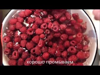 Малиновое варенье