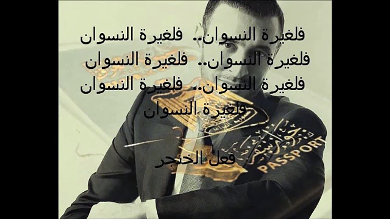 كاظم الساهر كثر الحديث فصحى