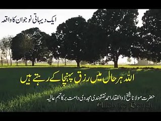 Qissa Ek Dehati Ka Jo Qabristan Men Ja Betha