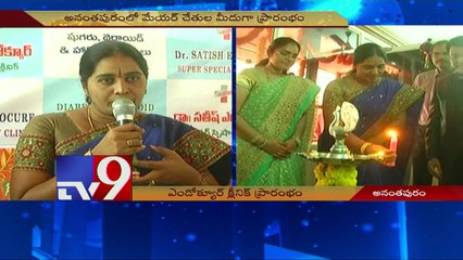Endocure Super Speciality Clinic launched @ Anantpur