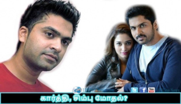 Karthi,Simbhu Clash?| 123 Cine news | Tamil Cinema news Online