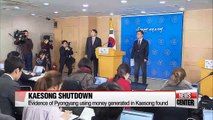 S. Korea criticize North on its use of Kaesong complex as means of developing weapons