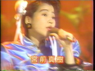 宮前真樹 - 1st. 夢へのポジション
