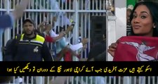 What Happened When Shahid Afridi Came to Ground