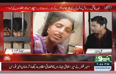 pukar ali mumtaz brutal killers