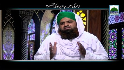 Zindagi Main Jaidad ki Taqseem - Darul Ifta Ahlesunnat