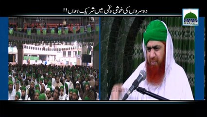 Dosron ki Khushi-o-Ghami Main Sharik Hon - Haji Imran Attari