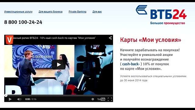 Что такое cashback