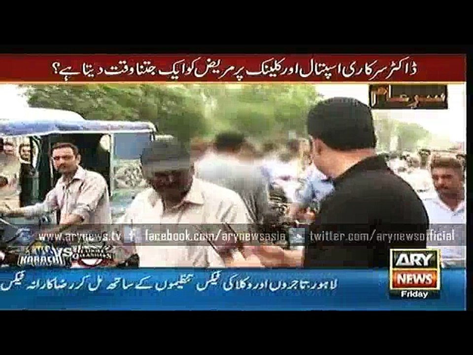 Sar-e-Aam 12 Feb 2016