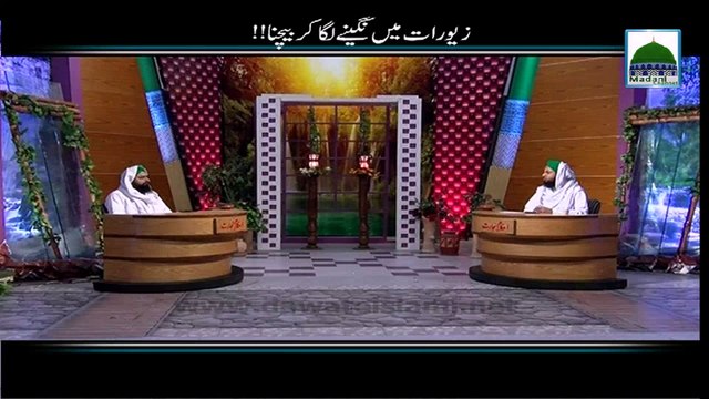 Short Clip Mufti Ali Asghar Sb Zewraat me Nageenay laga kar Bechna (Ahkam e Tijarat) (Ok Audio)