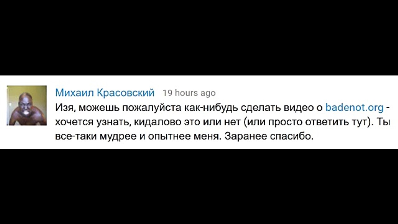Badenot пирамида лохотрон