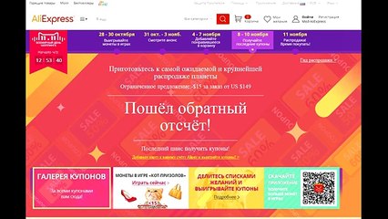 Aliexpress распродажа обман-