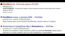 CS-GO дроп кейсы лохотрон