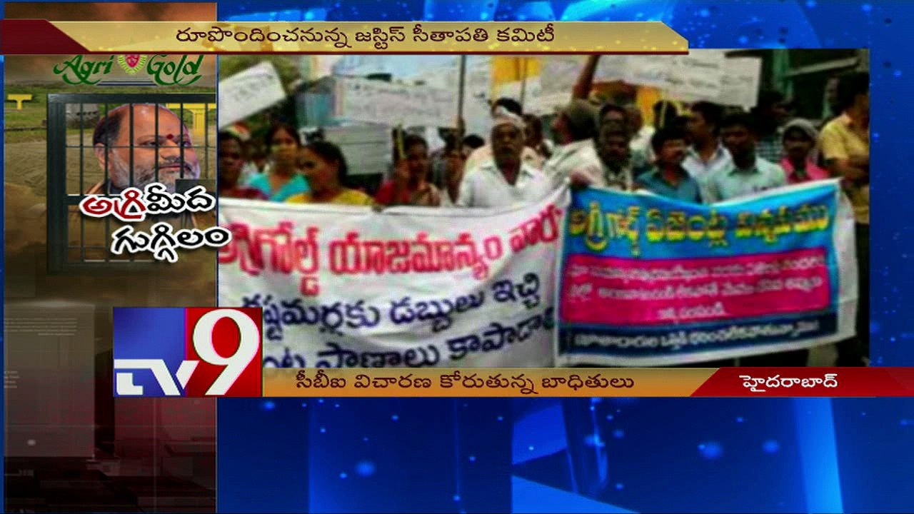 Agri Gold fraud - Victims demand CBI probe