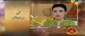 Maan Episode 18 Promo HUM TV Drama 12 Feb 2016