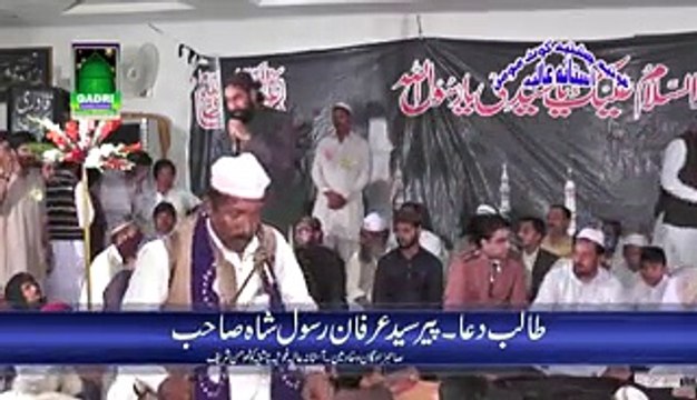 Naqabat 4 by Khizar Khichi Mehfil Naat Kot Momin Sargodha