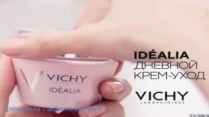 Реклама виши - IDEALIA от VICHY - крем виши идеалия